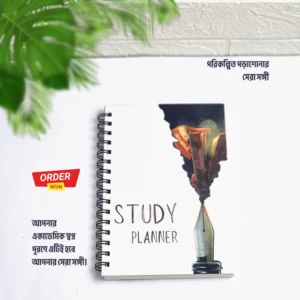 Study Planner 2026