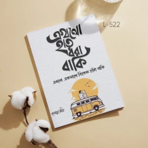 Notebook L-522 A Ekhono haat dhora baki