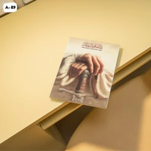 Notebook A-89
