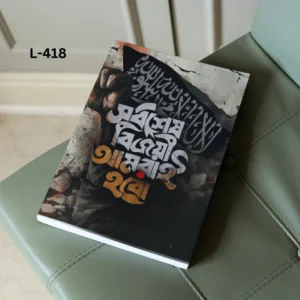 Notebook L-418