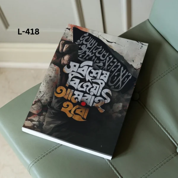 Notebook L-418