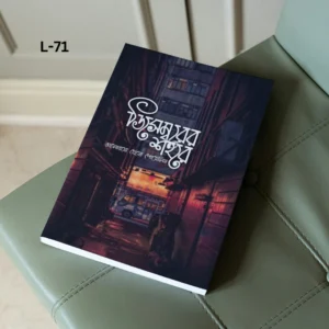 Notebook L-71