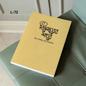 Notebook L-72