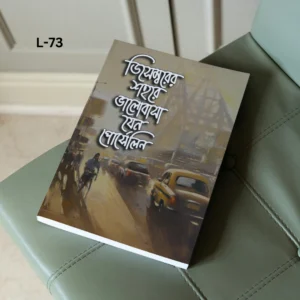 Notebook L-73