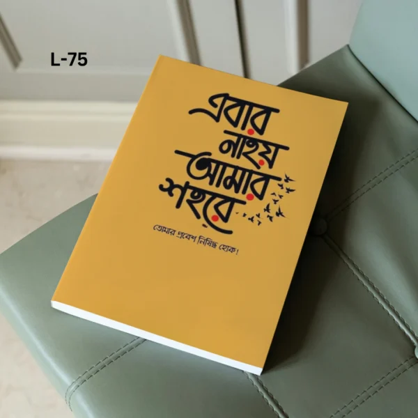 Notebook L-75