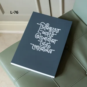 Notebook L-76