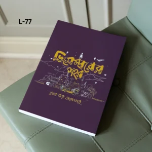 Notebook L-77