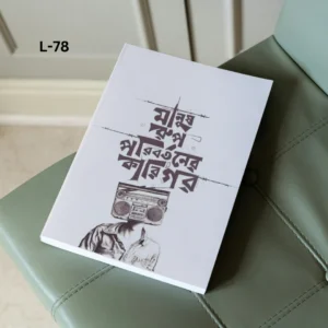 Notebook L-78