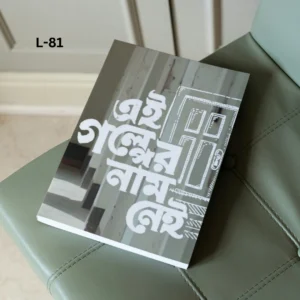 Notebook L-81