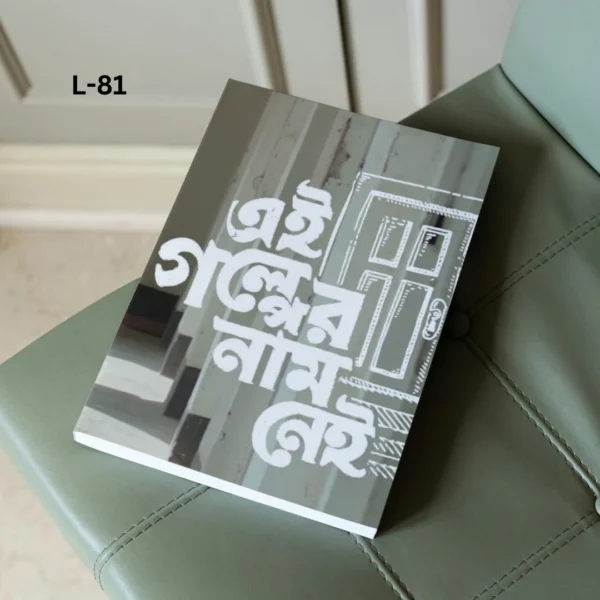 Notebook L-81