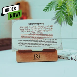 ChatGPT said: ইসলামিক দু’আ স্টিকার সেট (Dua Desk) – ৪×৬ ইঞ্চি